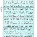 Quran Para 12 - Quran Juz 12 Wa Mamin Da'abat Online at eQuranAcademy