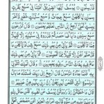 Quran Para 12 - Quran Juz 12 Wa Mamin Da'abat Online at eQuranAcademy