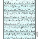 Quran Para 12 - Quran Juz 12 Wa Mamin Da'abat Online at eQuranAcademy