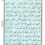 Quran Para 12 - Quran Juz 12 Wa Mamin Da'abat Online at eQuranAcademy