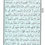 Quran Para 13 Wa Ma Ubrioo - Quran Juz 13 Online at eQuranAcademy