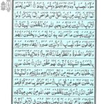 Quran Para 13 Wa Ma Ubrioo - Quran Juz 13 Online at eQuranAcademy