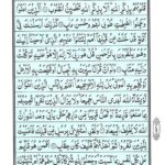 Quran Para 13 Wa Ma Ubrioo - Quran Juz 13 Online at eQuranAcademy