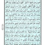 Quran Para 13 Wa Ma Ubrioo - Quran Juz 13 Online at eQuranAcademy