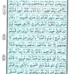 Quran Para 13 Wa Ma Ubrioo - Quran Juz 13 Online at eQuranAcademy