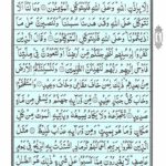Quran Para 13 Wa Ma Ubrioo - Quran Juz 13 Online at eQuranAcademy