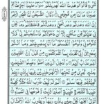 Quran Para 13 Wa Ma Ubrioo - Quran Juz 13 Online at eQuranAcademy