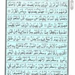 Quran Para 13 Wa Ma Ubrioo - Quran Juz 13 Online at eQuranAcademy