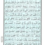 Quran Para 13 Wa Ma Ubrioo - Quran Juz 13 Online at eQuranAcademy