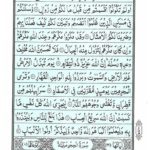 Quran Para 13 Wa Ma Ubrioo - Quran Juz 13 Online at eQuranAcademy