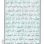 Quran Para 13 Wa Ma Ubrioo - Quran Juz 13 Online at eQuranAcademy
