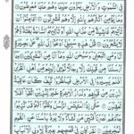Quran Para 13 Wa Ma Ubrioo - Quran Juz 13 Online at eQuranAcademy