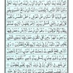 Quran Para 13 Wa Ma Ubrioo - Quran Juz 13 Online at eQuranAcademy