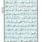 Quran Para 13 Wa Ma Ubrioo - Quran Juz 13 Online at eQuranAcademy