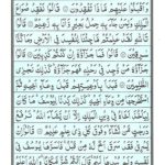 Quran Para 13 Wa Ma Ubrioo - Quran Juz 13 Online at eQuranAcademy