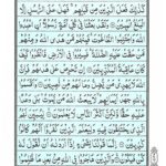 Quran Para 14 Rubama - Quran Juz 14 Rubama Online at eQuranAcademy