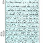 Quran Para 14 Rubama - Quran Juz 14 Rubama Online at eQuranAcademy
