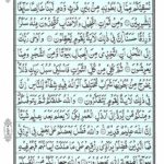 Quran Para 14 Rubama - Quran Juz 14 Rubama Online at eQuranAcademy