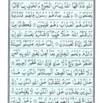 Quran Para 14 Rubama - Quran Juz 14 Rubama Online at eQuranAcademy