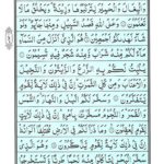 Quran Para 14 Rubama - Quran Juz 14 Rubama Online at eQuranAcademy