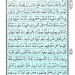 Quran Para 15 Subhanallazi - Quran Juz 15 Online at eQuranAcademy