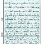 Quran Para 15 Subhanallazi - Quran Juz 15 Online at eQuranAcademy
