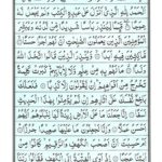 Quran Para 15 Subhanallazi - Quran Juz 15 Online at eQuranAcademy