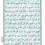 Quran Para 15 Subhanallazi - Quran Juz 15 Online at eQuranAcademy