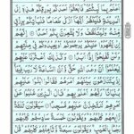 Quran Para 15 Subhanallazi - Quran Juz 15 Online at eQuranAcademy