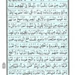 Quran Para 15 Subhanallazi - Quran Juz 15 Online at eQuranAcademy