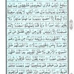 Quran Para 15 Subhanallazi - Quran Juz 15 Online at eQuranAcademy