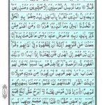 Quran Para 15 Subhanallazi - Quran Juz 15 Online at eQuranAcademy