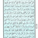 Quran Para 15 Subhanallazi - Quran Juz 15 Online at eQuranAcademy
