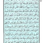 Quran Para 15 Subhanallazi - Quran Juz 15 Online at eQuranAcademy