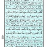 Quran Para 15 Subhanallazi - Quran Juz 15 Online at eQuranAcademy