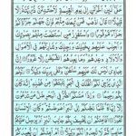 Quran Para 15 Subhanallazi - Quran Juz 15 Online at eQuranAcademy