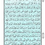 Quran Para 15 Subhanallazi - Quran Juz 15 Online at eQuranAcademy