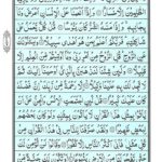 Quran Para 15 Subhanallazi - Quran Juz 15 Online at eQuranAcademy