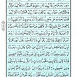 Quran Para 15 Subhanallazi - Quran Juz 15 Online at eQuranAcademy