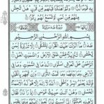 Quran Para 16 Qal Alam - Quran Juz 16 Online at eQuranAcademy