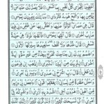 Quran Para 16 Qal Alam - Quran Juz 16 Online at eQuranAcademy