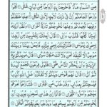 Quran Para 16 Qal Alam - Quran Juz 16 Online at eQuranAcademy
