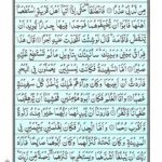Quran Para 16 Qal Alam - Quran Juz 16 Online at eQuranAcademy