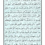Quran Para 16 Qal Alam - Quran Juz 16 Online at eQuranAcademy
