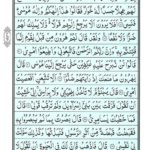 Quran Para 16 Qal Alam - Quran Juz 16 Online at eQuranAcademy