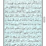 Quran Para 16 Qal Alam - Quran Juz 16 Online at eQuranAcademy