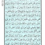 Quran Para 16 Qal Alam - Quran Juz 16 Online at eQuranAcademy