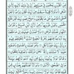 Quran Para 16 Qal Alam - Quran Juz 16 Online at eQuranAcademy