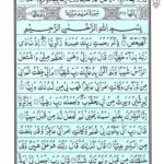 Quran Para 16 Qal Alam - Quran Juz 16 Online at eQuranAcademy