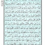 Quran Para 16 Qal Alam - Quran Juz 16 Online at eQuranAcademy